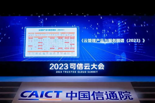 再获权威认可！Miaoyun荣获中国信通院“一云多芯”优秀案例，荣登《云管理产品与服务图谱》