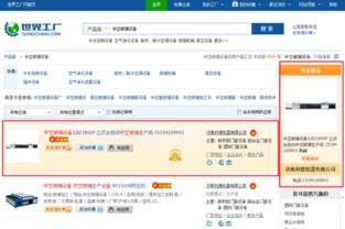 开通世界工厂网点金台服务意外获得200万订单
